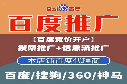 百度推广代理助力中小企业快速发展的故事